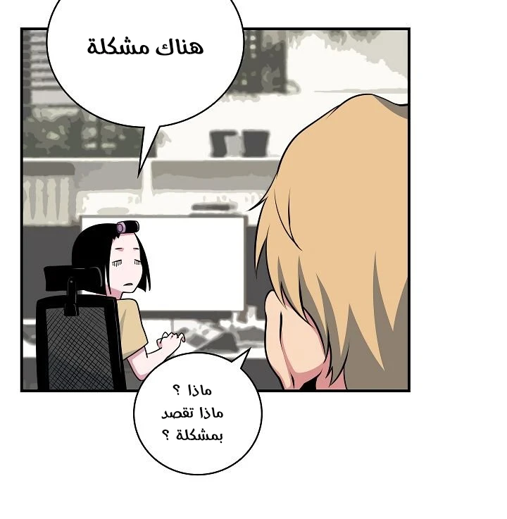 صفحة 10 — I'm Destined for Greatness! الفصل 60