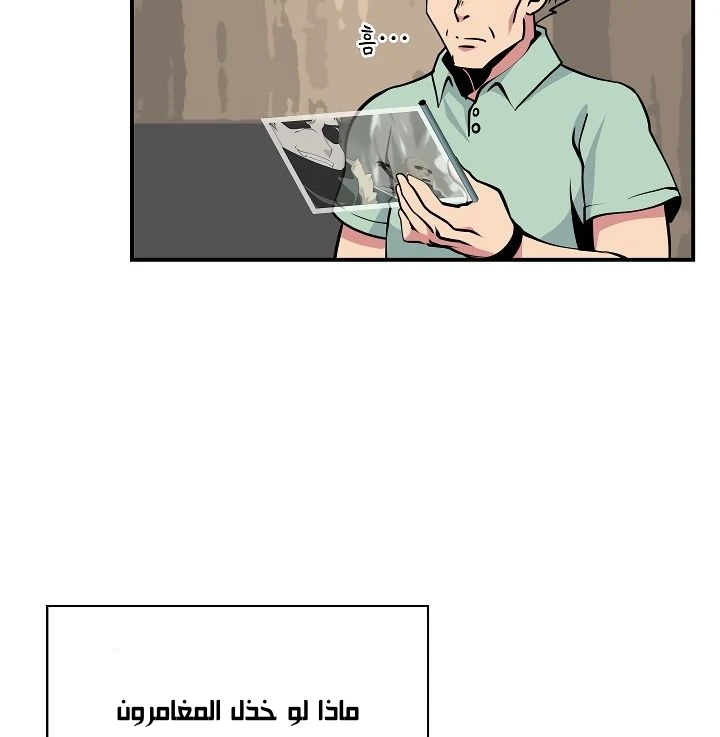 صفحة 12 — I'm Destined for Greatness! الفصل 60