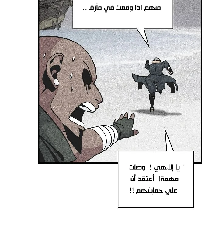 صفحة 16 — I'm Destined for Greatness! الفصل 60