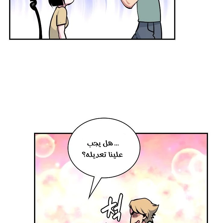 صفحة 18 — I'm Destined for Greatness! الفصل 60