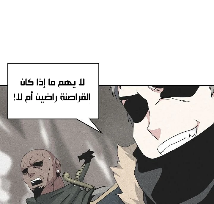 صفحة 21 — I'm Destined for Greatness! الفصل 60