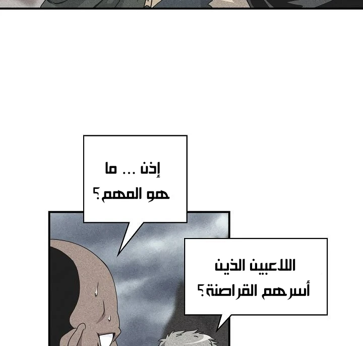 صفحة 22 — I'm Destined for Greatness! الفصل 60