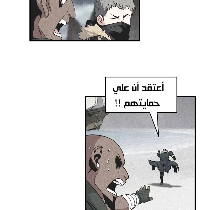 صفحة 23 — I'm Destined for Greatness! الفصل 60