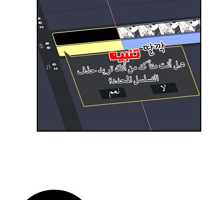 صفحة 26 — I'm Destined for Greatness! الفصل 60