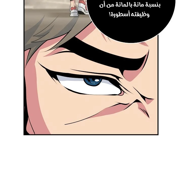 صفحة 28 — I'm Destined for Greatness! الفصل 60