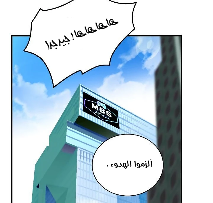 صفحة 31 — I'm Destined for Greatness! الفصل 60