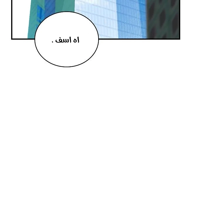 صفحة 32 — I'm Destined for Greatness! الفصل 60