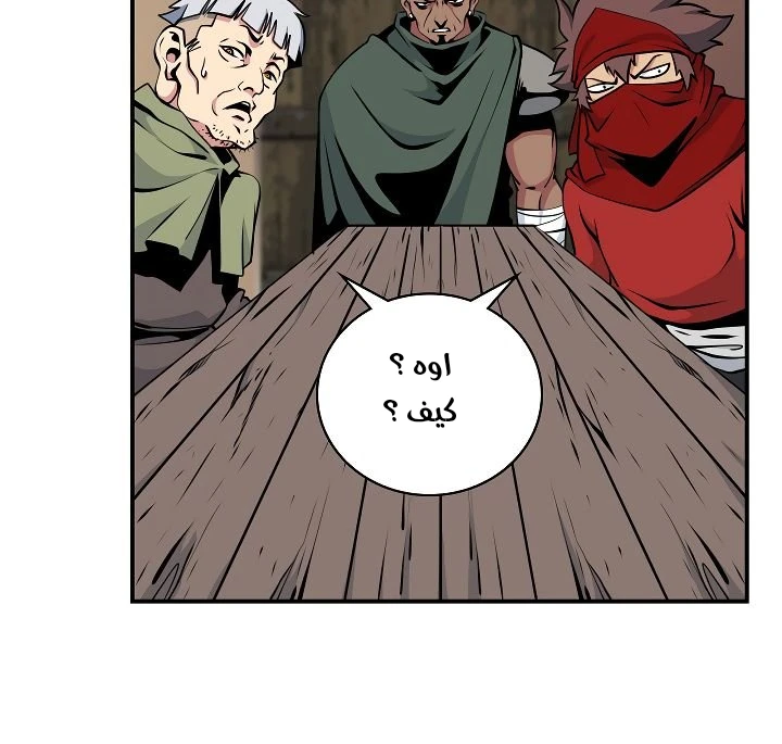 صفحة 37 — I'm Destined for Greatness! الفصل 60