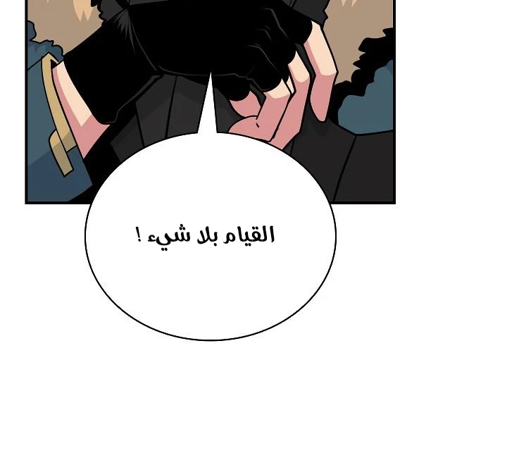 صفحة 39 — I'm Destined for Greatness! الفصل 60