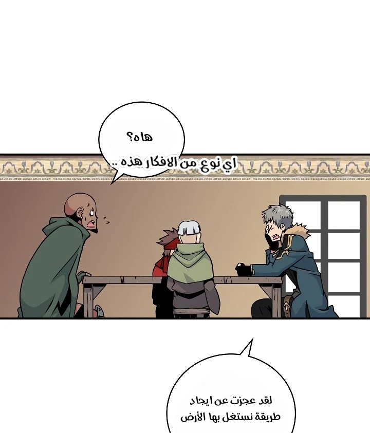 صفحة 40 — I'm Destined for Greatness! الفصل 60