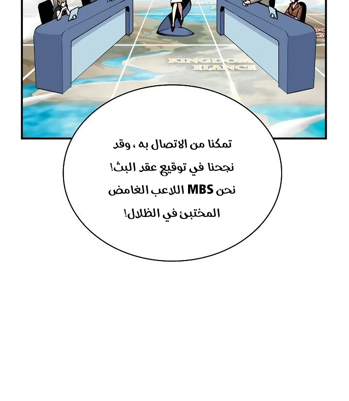 صفحة 106 — I'm Destined for Greatness! الفصل 60