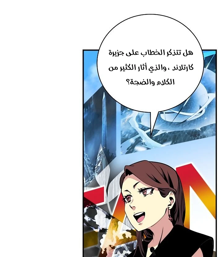 صفحة 107 — I'm Destined for Greatness! الفصل 60