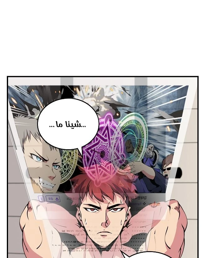 صفحة 112 — I'm Destined for Greatness! الفصل 60