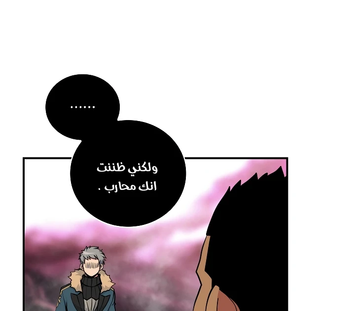 صفحة 55 — I'm Destined for Greatness! الفصل 61