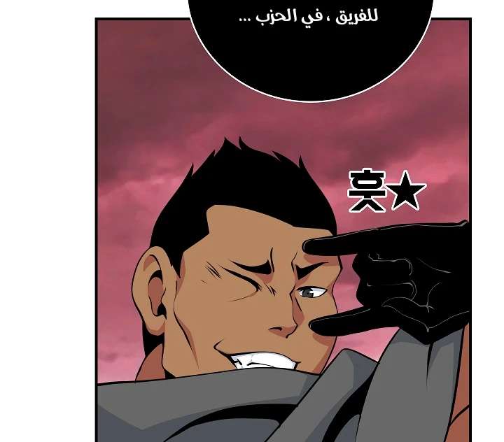 صفحة 57 — I'm Destined for Greatness! الفصل 61