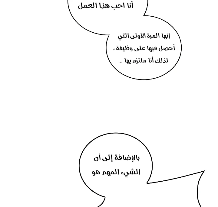 صفحة 62 — I'm Destined for Greatness! الفصل 61