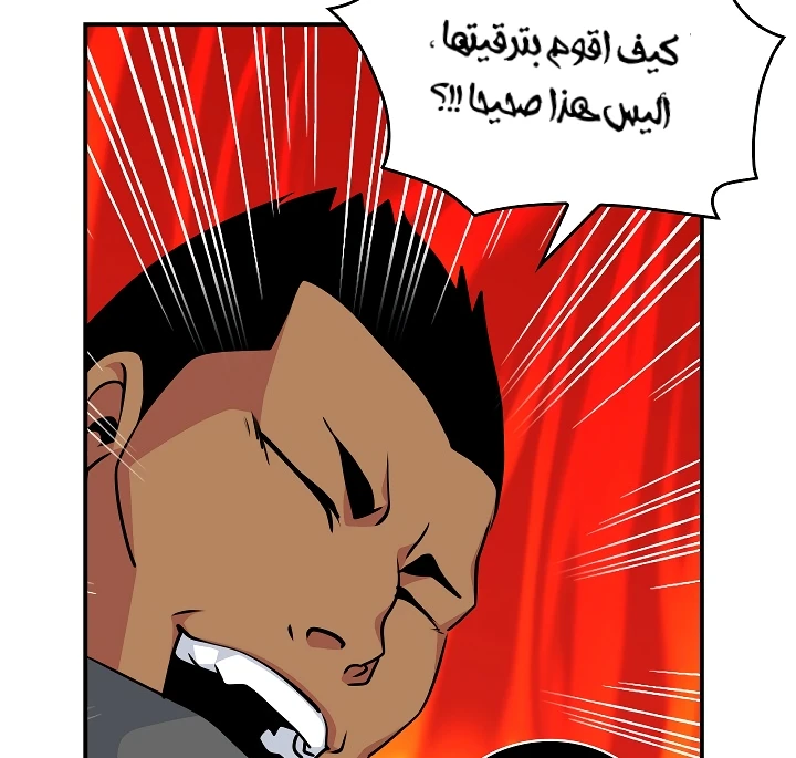 صفحة 63 — I'm Destined for Greatness! الفصل 61