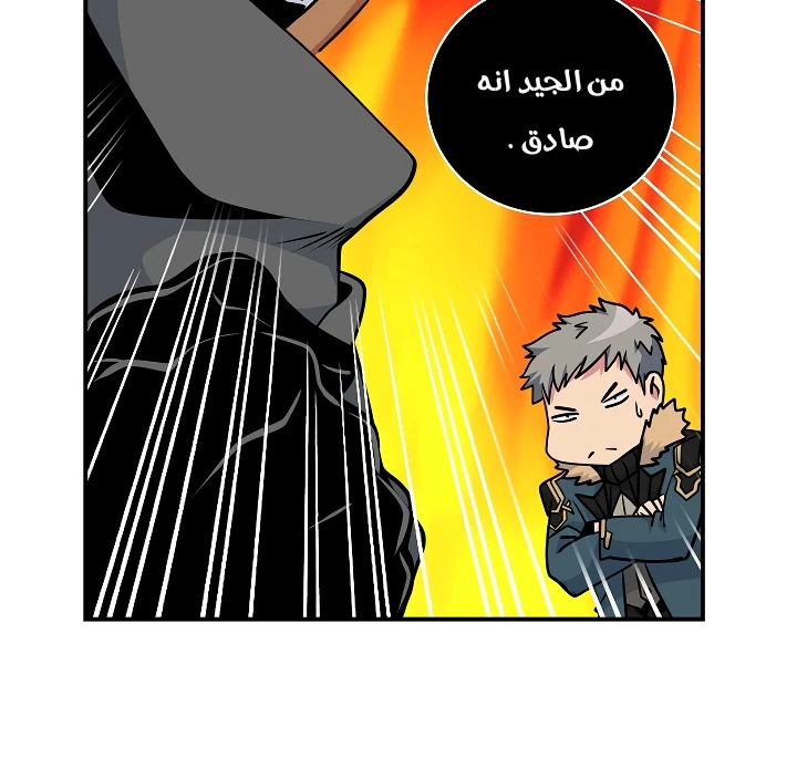 صفحة 64 — I'm Destined for Greatness! الفصل 61