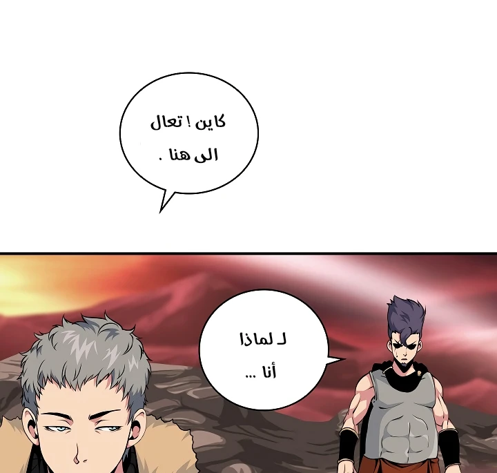 صفحة 65 — I'm Destined for Greatness! الفصل 61