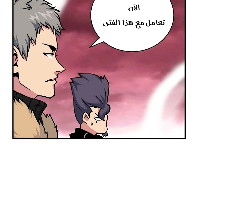 صفحة 69 — I'm Destined for Greatness! الفصل 61