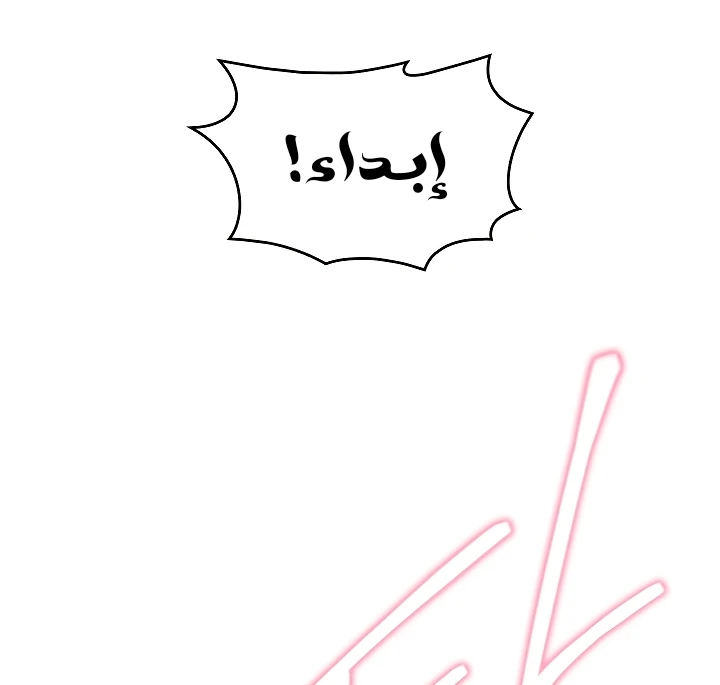 صفحة 70 — I'm Destined for Greatness! الفصل 61