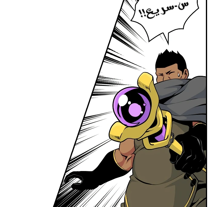 صفحة 73 — I'm Destined for Greatness! الفصل 61