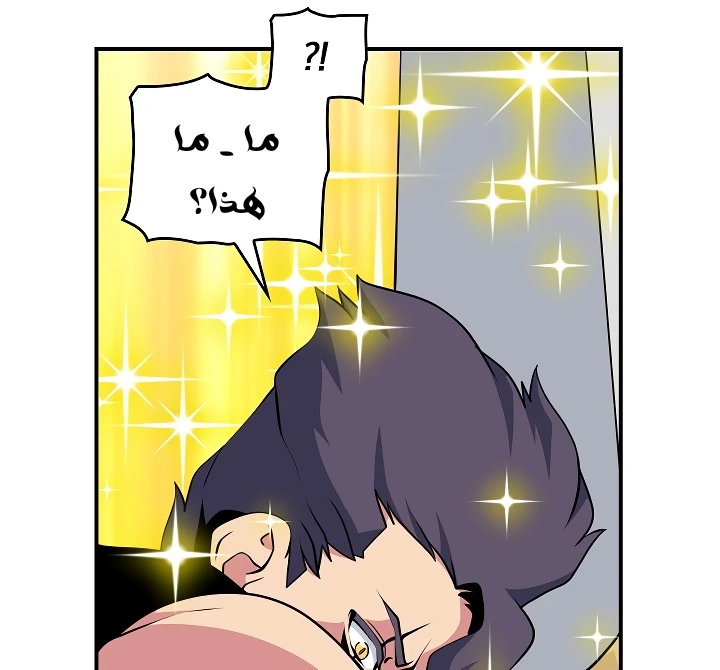 صفحة 77 — I'm Destined for Greatness! الفصل 61