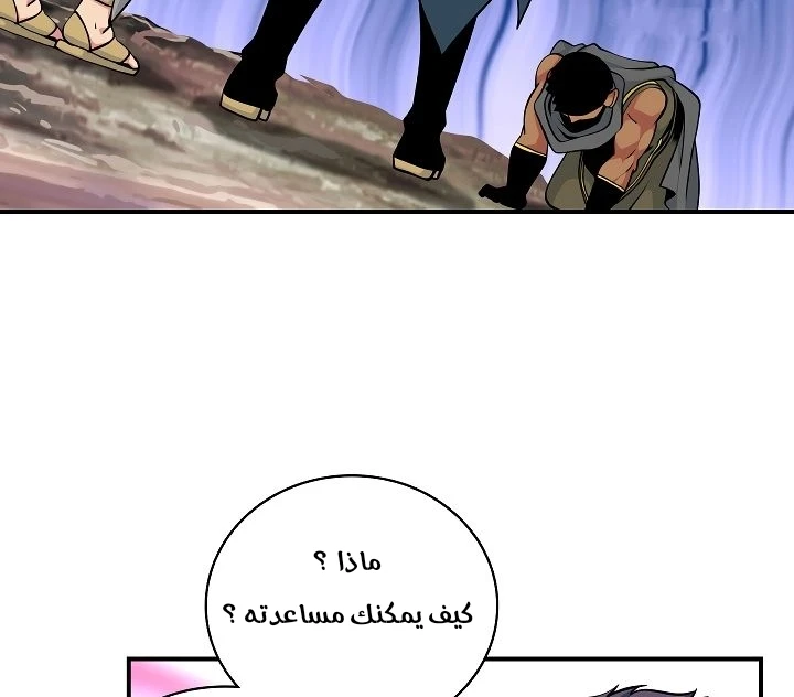 صفحة 93 — I'm Destined for Greatness! الفصل 61