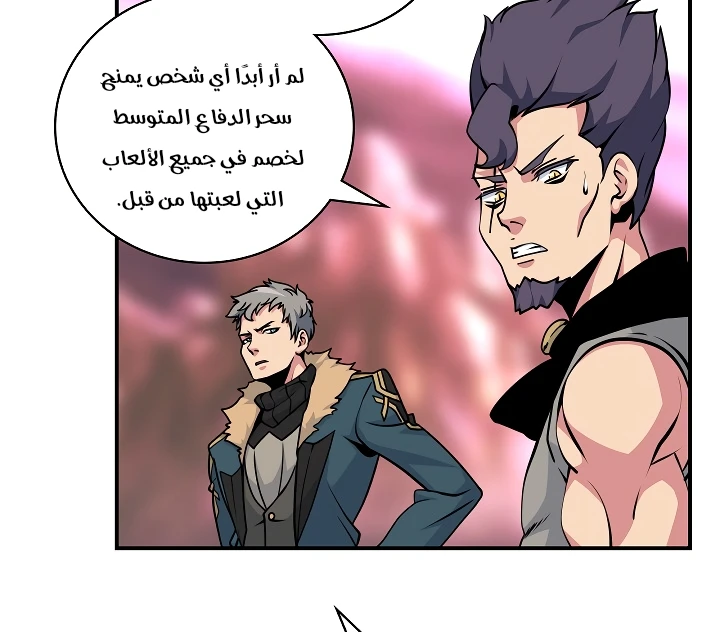 صفحة 94 — I'm Destined for Greatness! الفصل 61