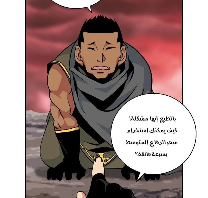 صفحة 98 — I'm Destined for Greatness! الفصل 61