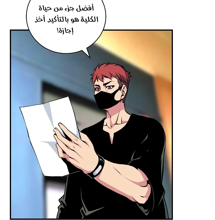 صفحة 5 — I'm Destined for Greatness! الفصل 61