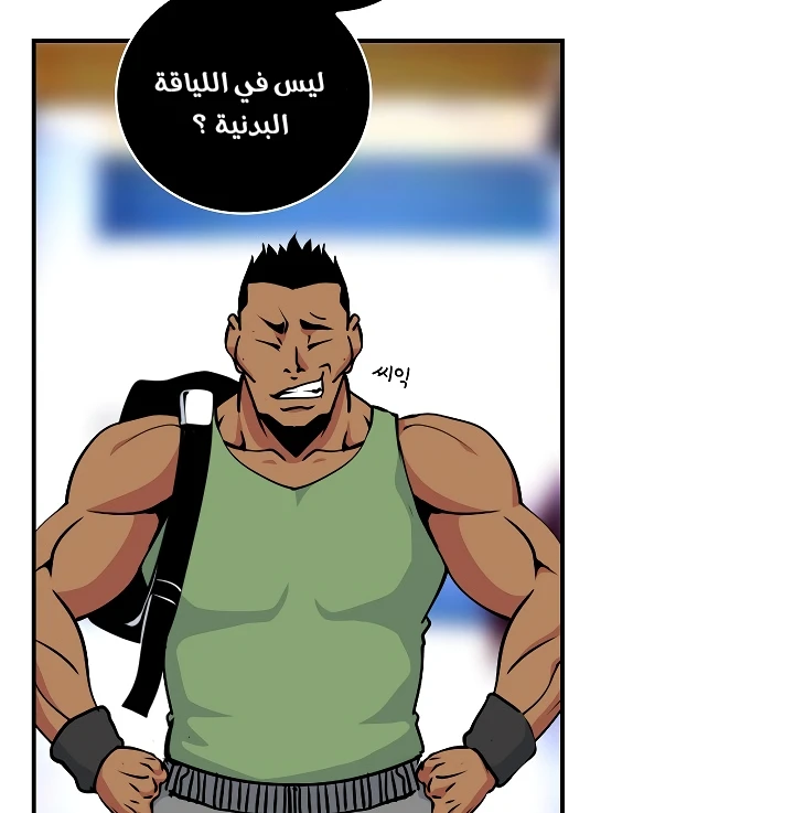 صفحة 13 — I'm Destined for Greatness! الفصل 61