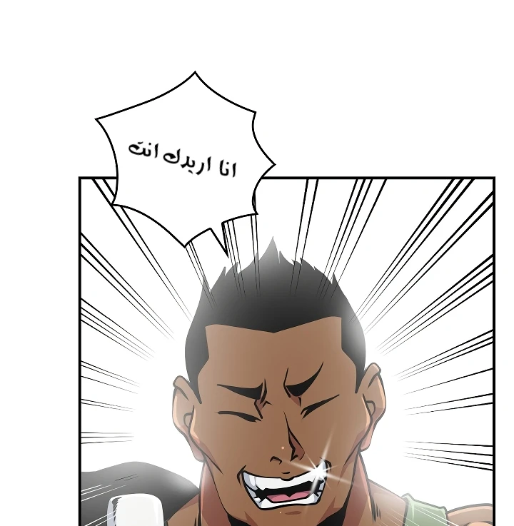 صفحة 15 — I'm Destined for Greatness! الفصل 61