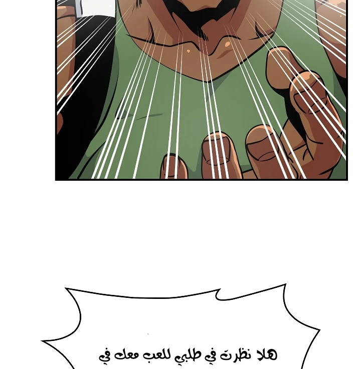 صفحة 16 — I'm Destined for Greatness! الفصل 61