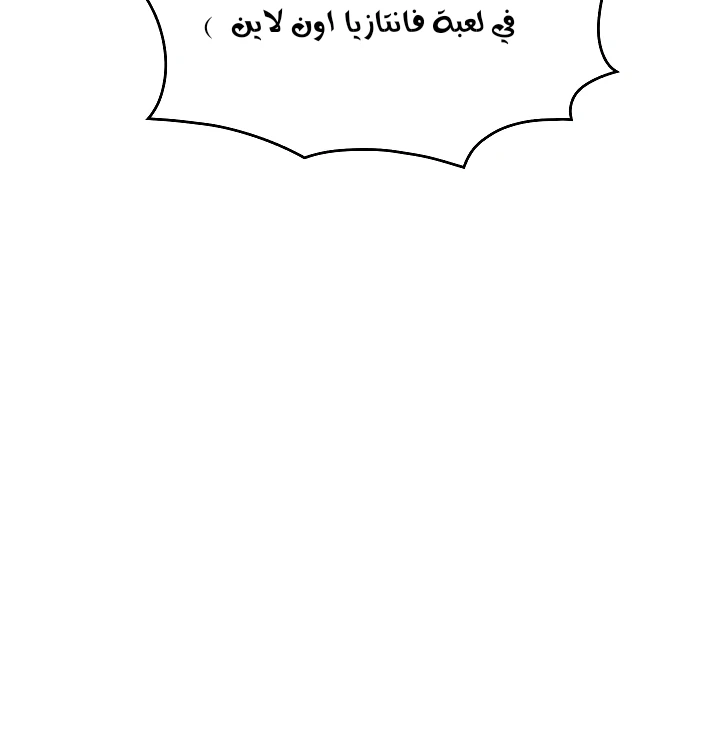 صفحة 17 — I'm Destined for Greatness! الفصل 61