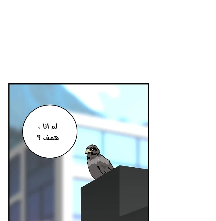 صفحة 21 — I'm Destined for Greatness! الفصل 61