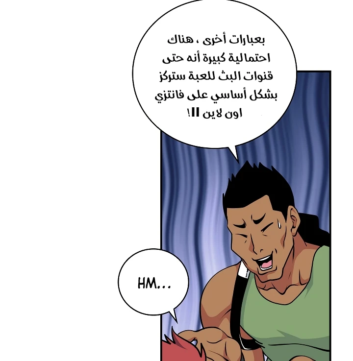 صفحة 30 — I'm Destined for Greatness! الفصل 61