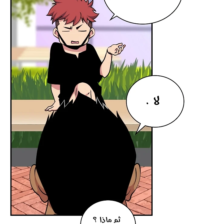 صفحة 34 — I'm Destined for Greatness! الفصل 61