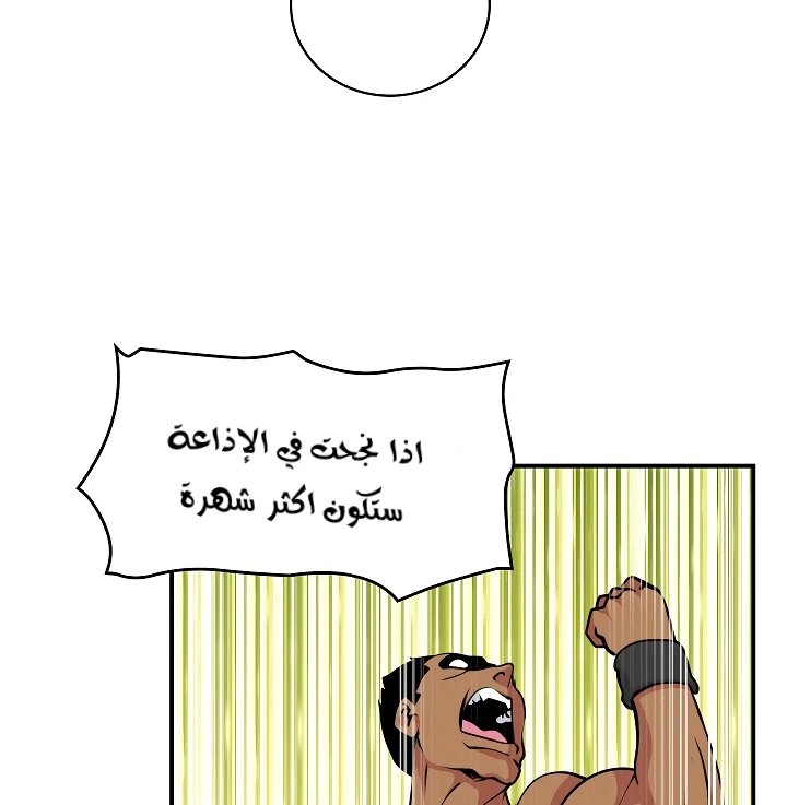 صفحة 35 — I'm Destined for Greatness! الفصل 61