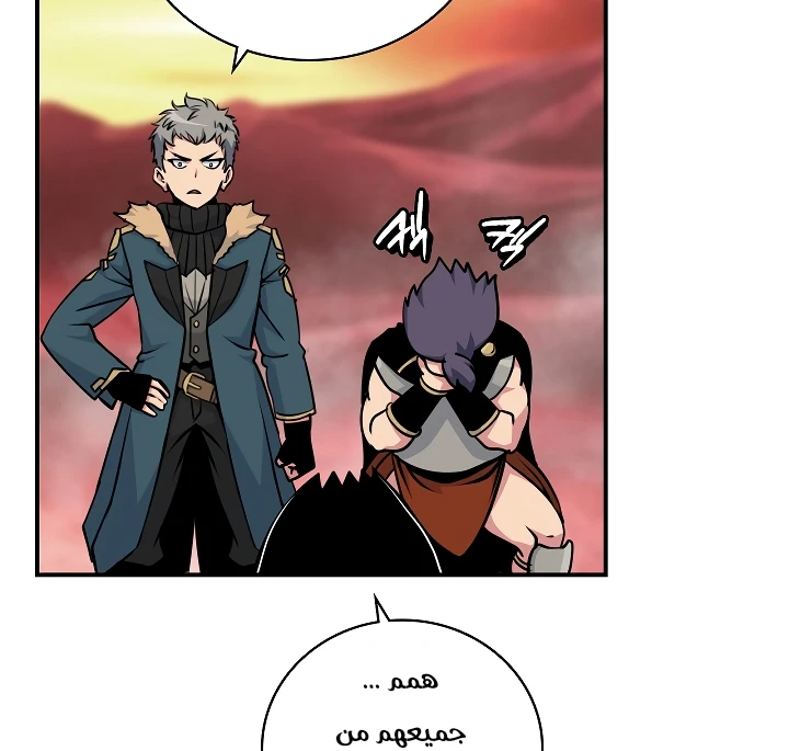 صفحة 105 — I'm Destined for Greatness! الفصل 61