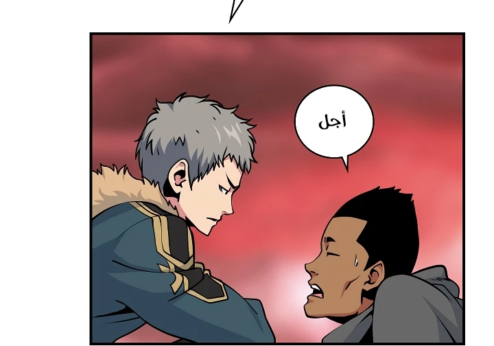 صفحة 116 — I'm Destined for Greatness! الفصل 61