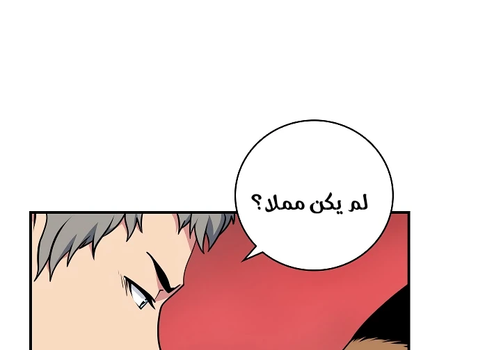 صفحة 117 — I'm Destined for Greatness! الفصل 61