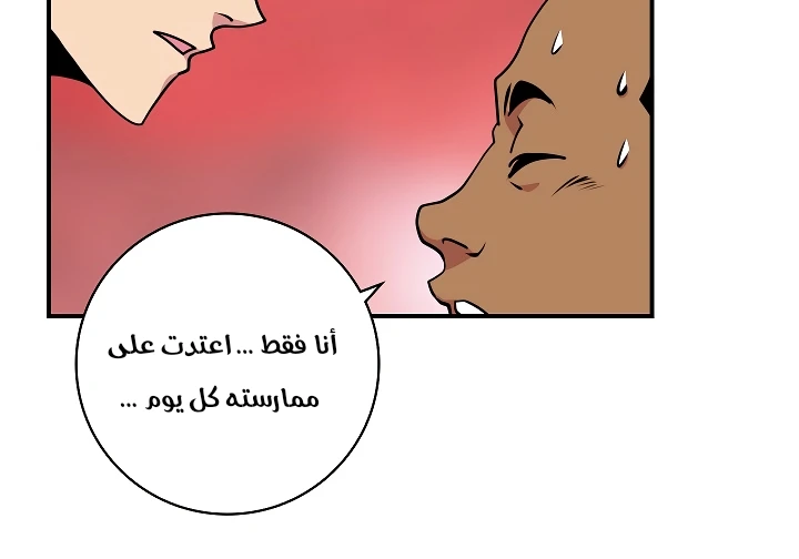 صفحة 118 — I'm Destined for Greatness! الفصل 61