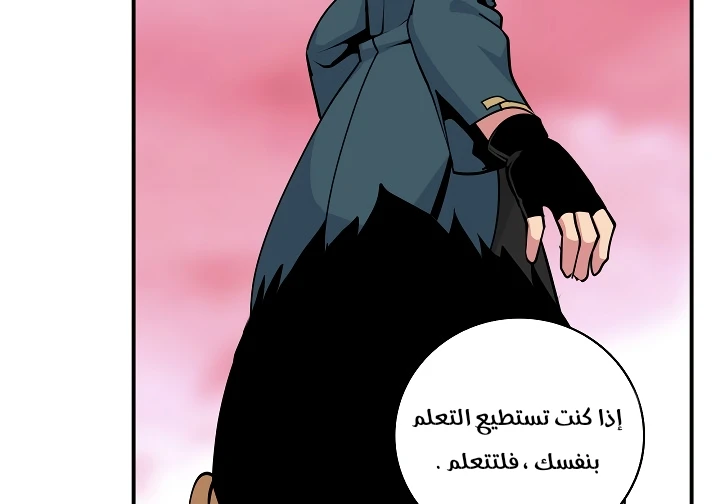 صفحة 123 — I'm Destined for Greatness! الفصل 61