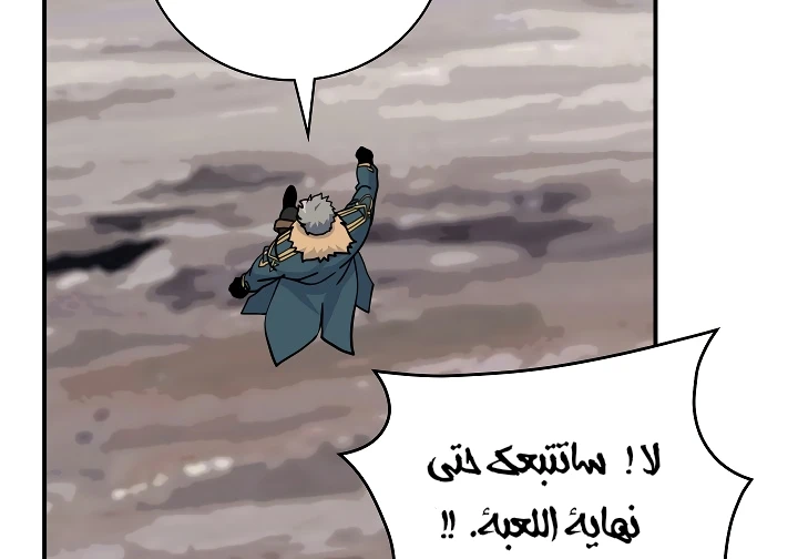 صفحة 125 — I'm Destined for Greatness! الفصل 61