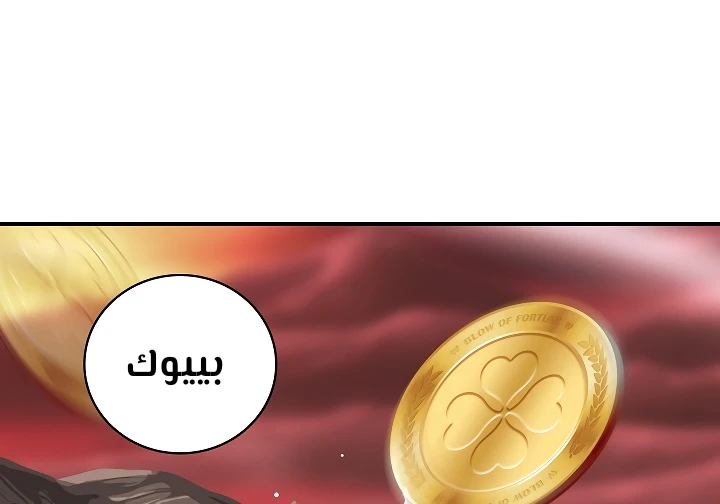 صفحة 127 — I'm Destined for Greatness! الفصل 61