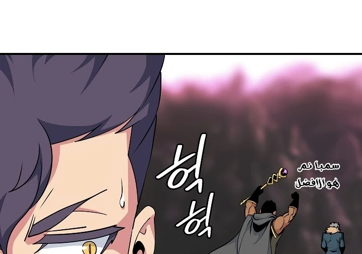 صفحة 129 — I'm Destined for Greatness! الفصل 61