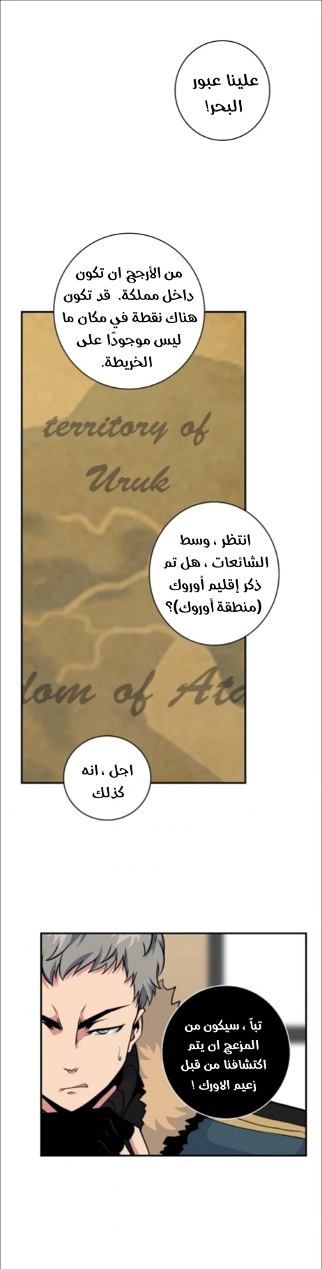 صفحة 1 — I'm Destined for Greatness! الفصل 62