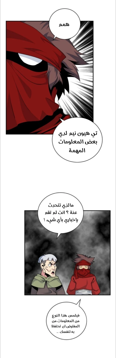 صفحة 3 — I'm Destined for Greatness! الفصل 62