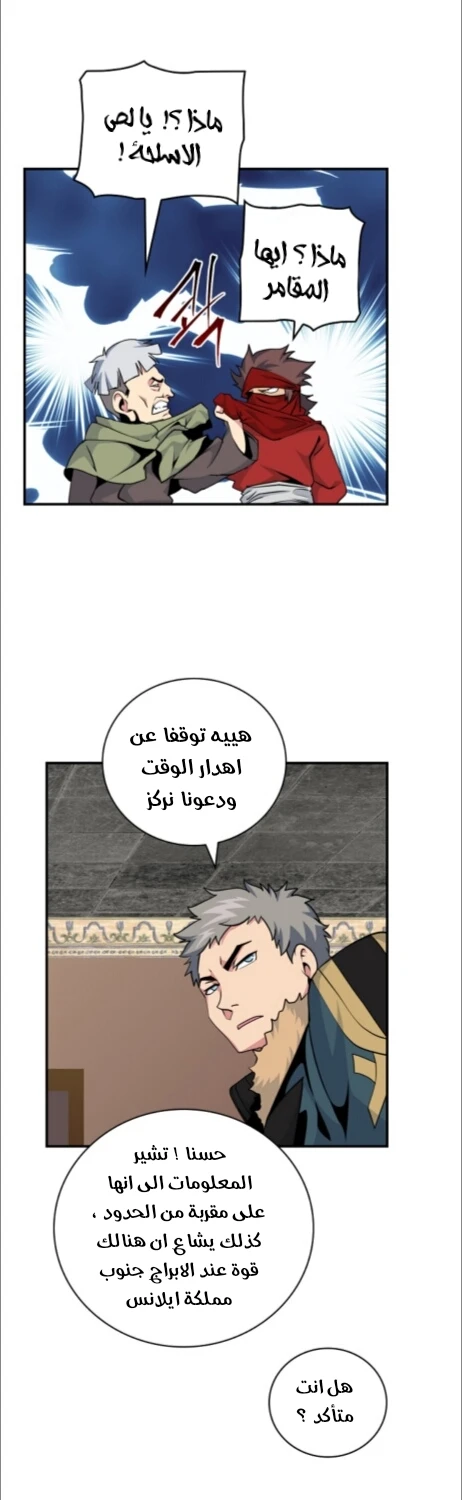 صفحة 4 — I'm Destined for Greatness! الفصل 62